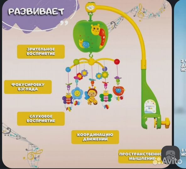 Музыкальный мобиль