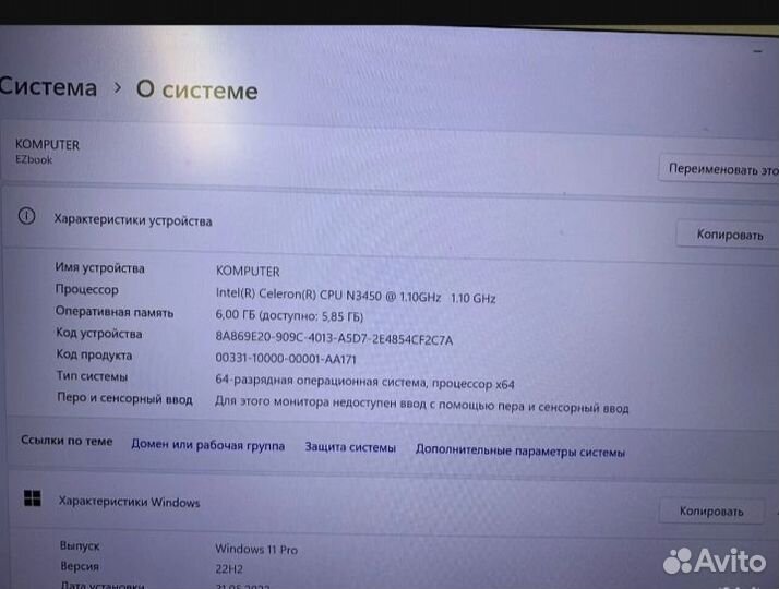 Продам ноутбук jumper ezbook 3 pro