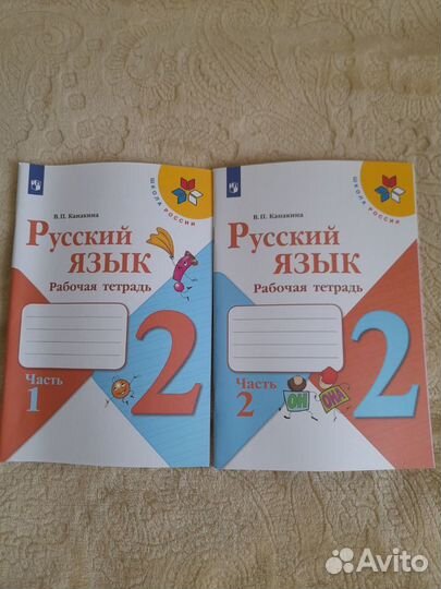 Учебные пособия новые для 2го класса