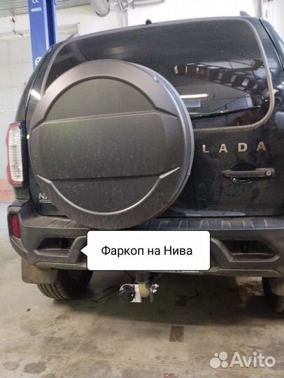 Фаркоп LADA niva travel