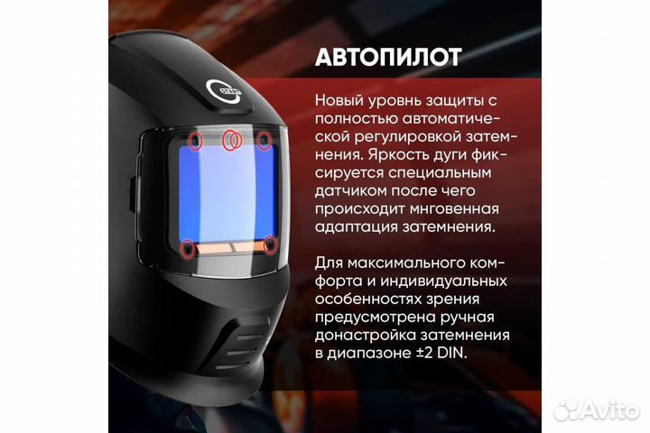 Маска сварщика хамелеон digital X drive