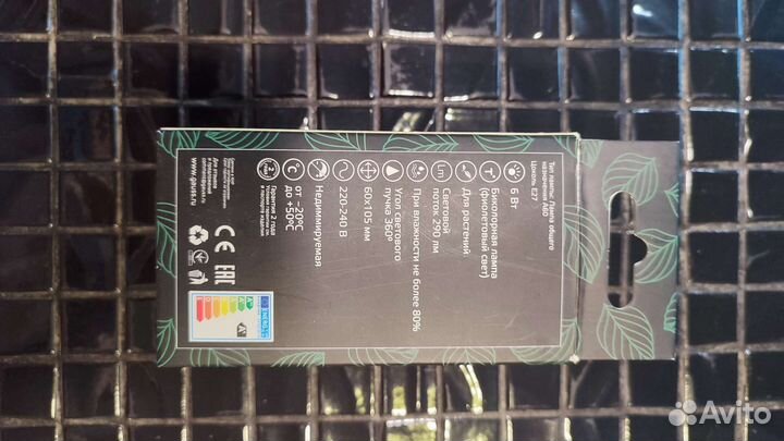 Светодиодная лампа для растений