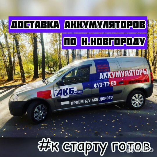 Аккумулятор 75Ач 