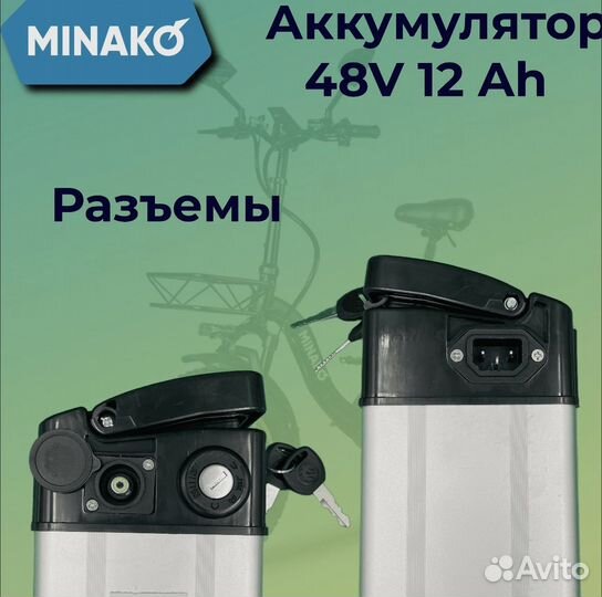 Аккумулятор минако F10