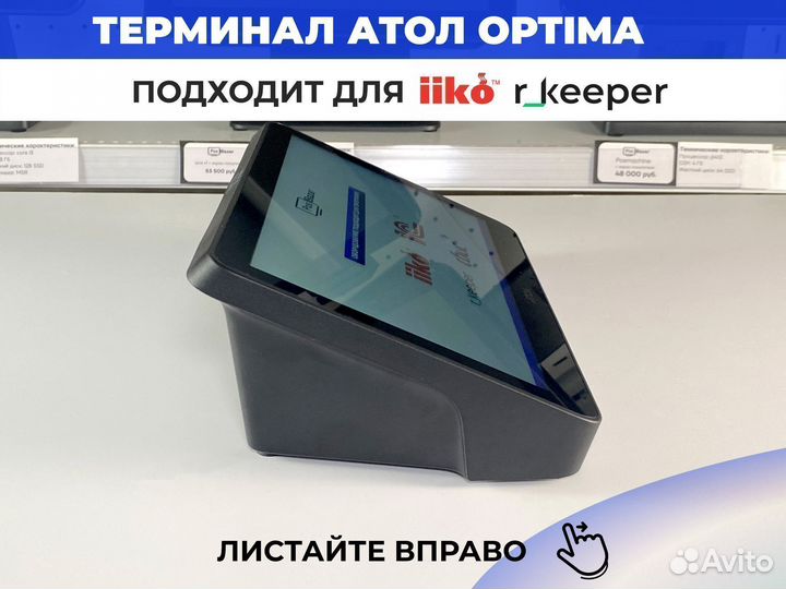 Атол Optima pos терминал планшет на кассу