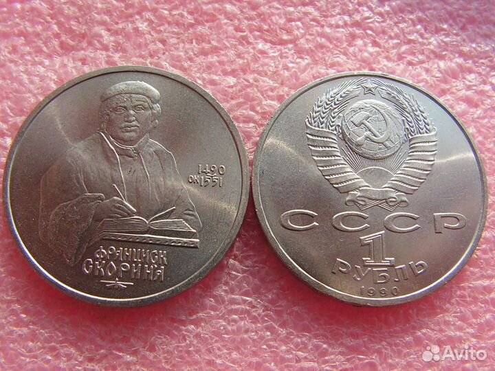 Юбилейные монеты СССР 1, 3, 5 рублей (64 монеты)