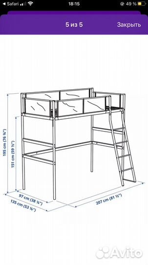 Кровать чердак IKEA vitval