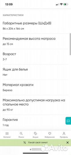 Детская кровать бу