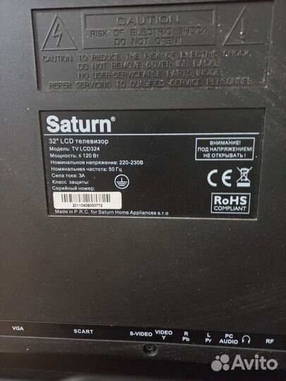 Телевизор saturn