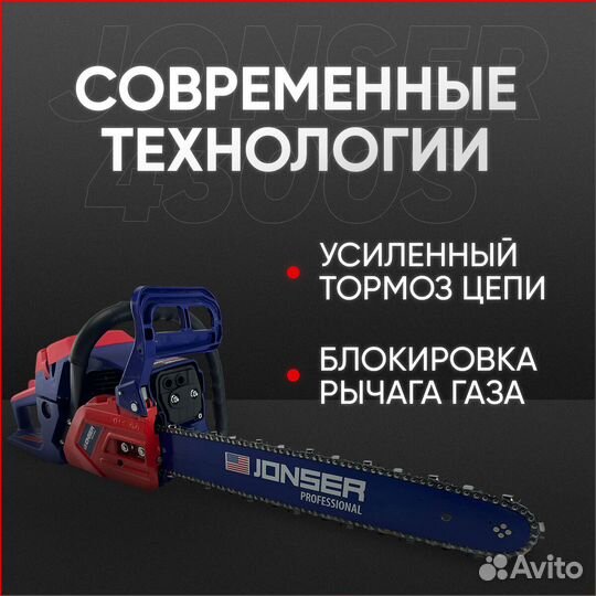 Бензопила jonser ES 4300 S