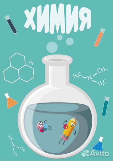 Репетитор по химии огэ и егэ