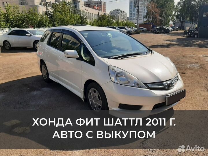 Авто с выкупом