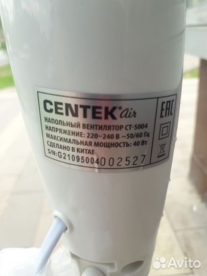 Вентилятор напольный Centek CT-5004