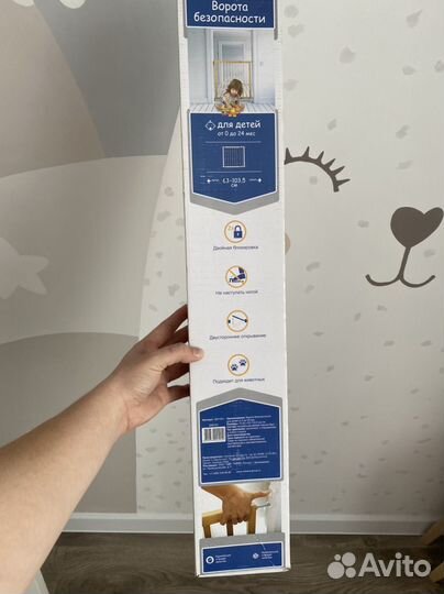 Ворота безопасности