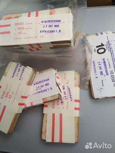 Пачки настоящих денег СССР