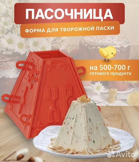 Форма для выпечки пасхального кулича