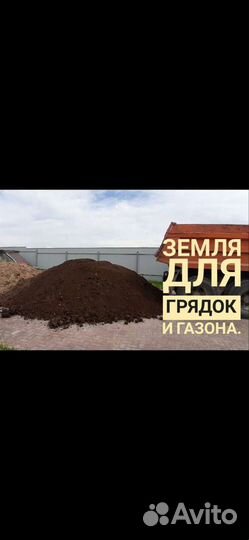 Чернозем в мешках,перегной, бесплатная доставка