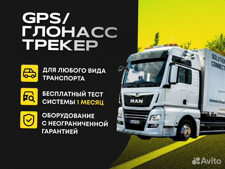 Gps трекер / Установка gps / Регистрация в системе