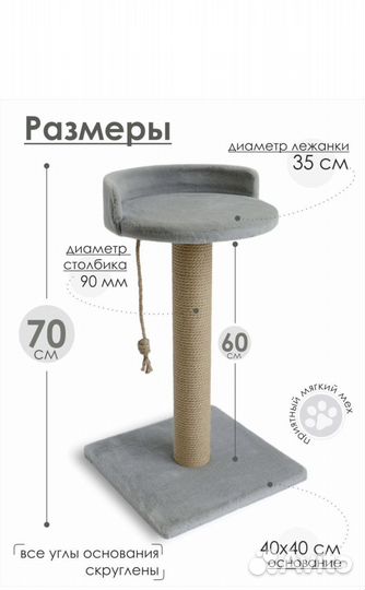 Когтеточка столбик для кошки