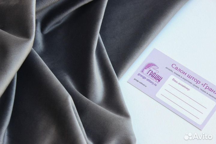 Бархатные шторы