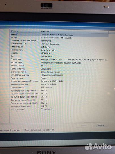 Ноутбук sony vaio pcg