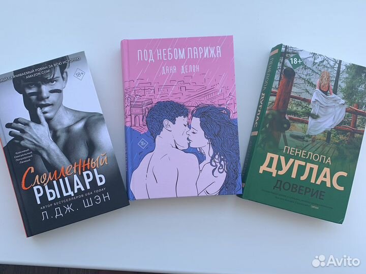 Современные романы