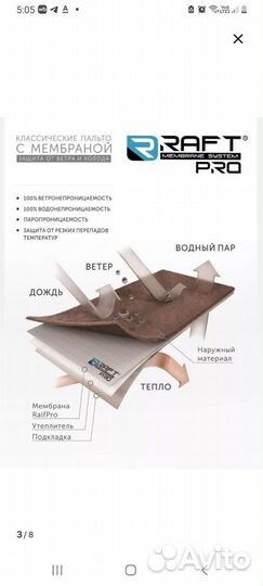 Пальто еврозима pompa