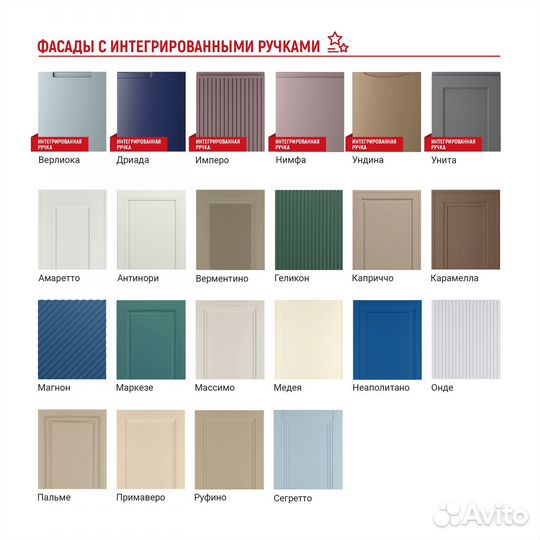 Фасады (дверцы) для кухонь и шкафов