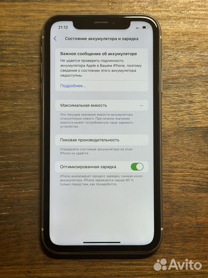 iPhone Xr, 128 ГБ