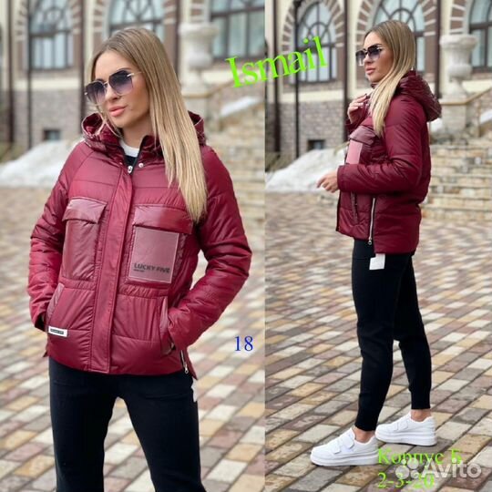 Куртка женская