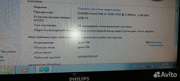 Системный блок i3