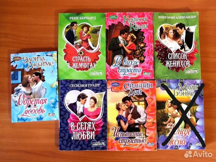 Любовные романы в мягком переплёте в ассортименте
