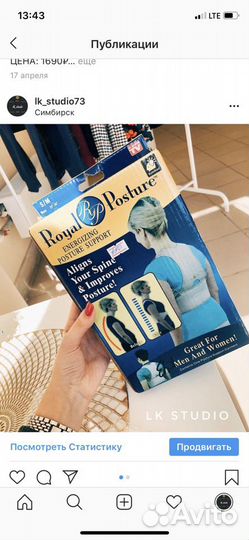 Корсет для спины