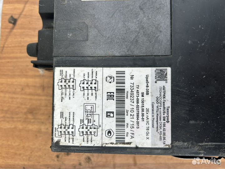 Тахограф бу