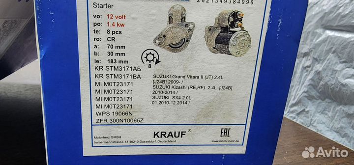 Стартер Suzuki grand vitara