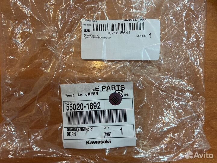 Kawasaki 450 защита помпы