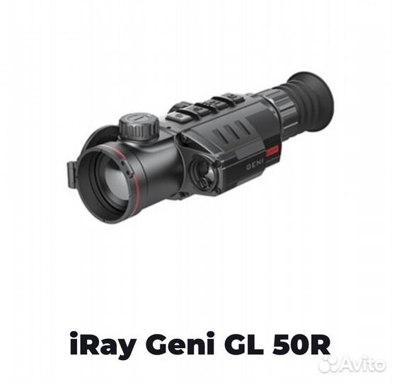 Тепловизор iray прицелы и гляделки