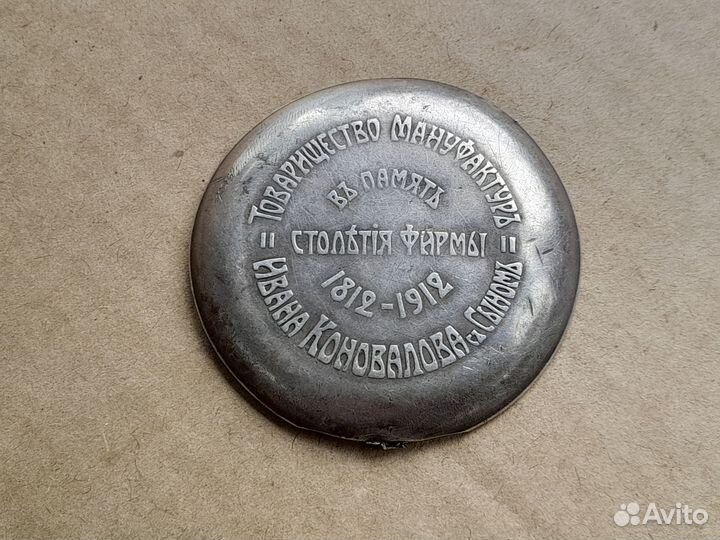 Серебряная крышка от карманных часов. Мануфактура