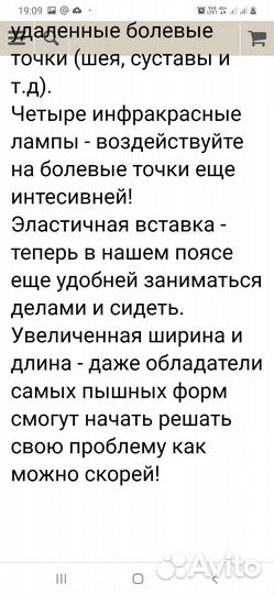 Пояс миостимулятор Нуга Бест новый с накладками