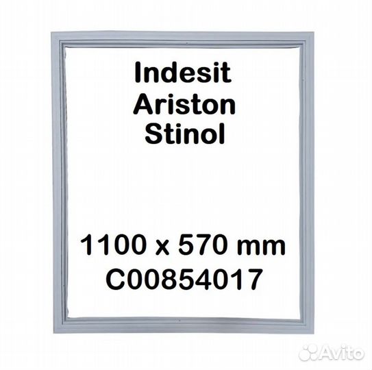 Уплотнитель для двери холодильника