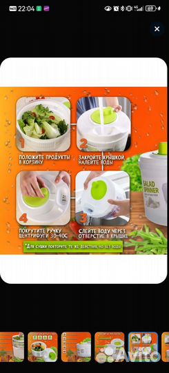 Сушка для зелени овощей