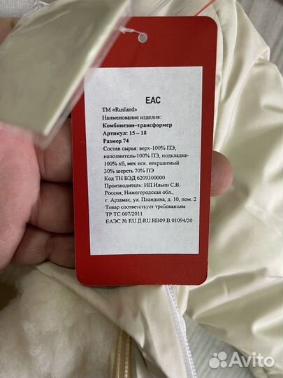 Комбинизон-трансформер