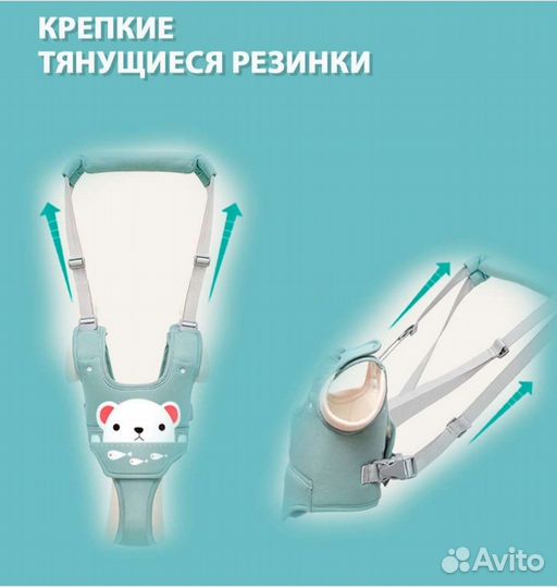 Ходунки вожжи