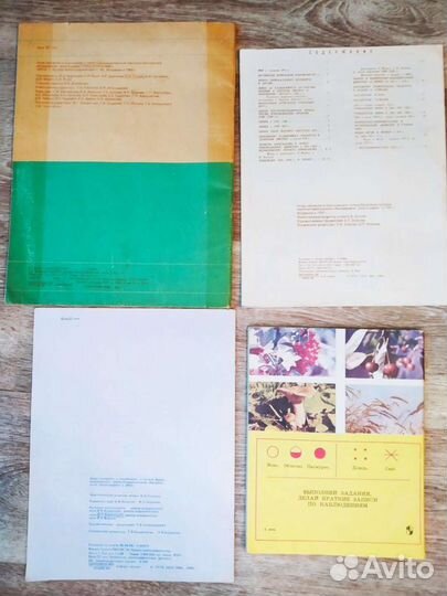 Атласы, альбомы, учебники СССР (новые)
