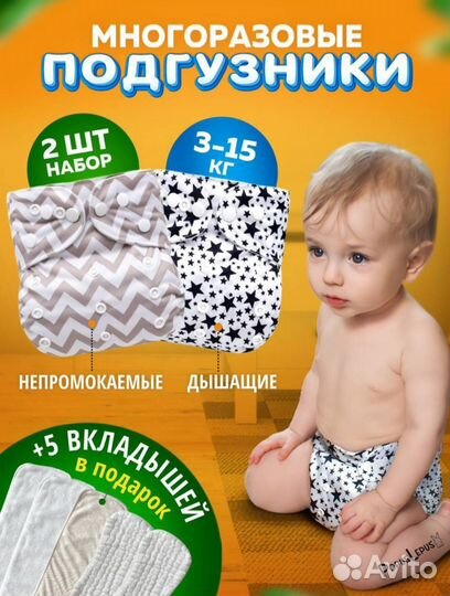 Многоразовые подгузники новые