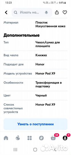 Honor pad x9 чехол