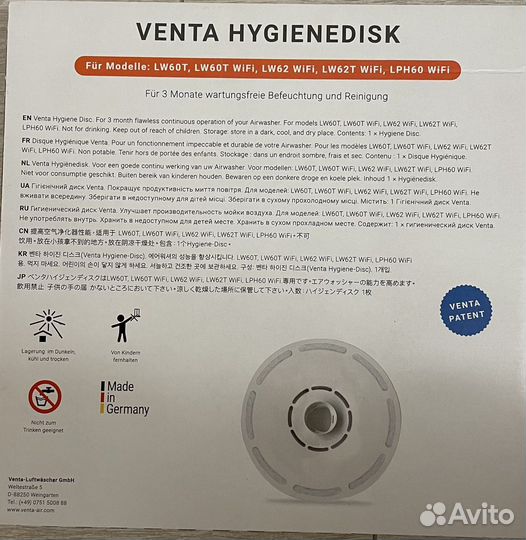 Фильтр venta appcontrol hygienedisk Новый
