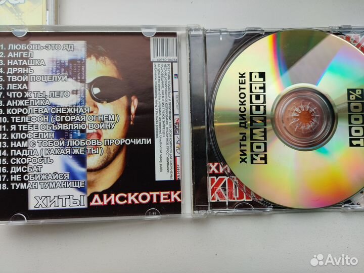 Compact disc audio фирменные