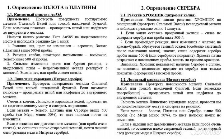 Тест для золотых и серебряных монет