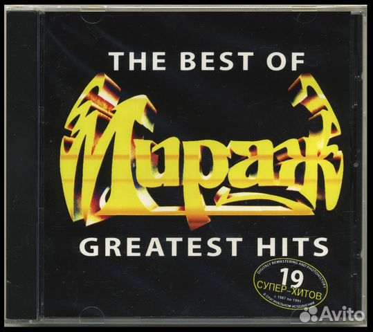 Мираж the best of greatest. Группа мираж альбом the best of greatest hits. Мираж the best of greatest. Мираж the best of greatest. Мираж the best of greatest.